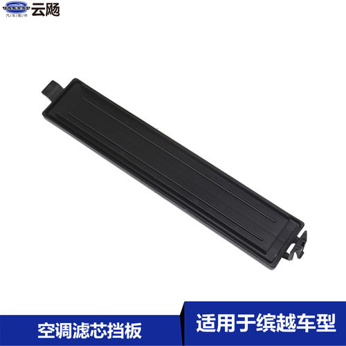 适用于吉利缤越空调滤芯