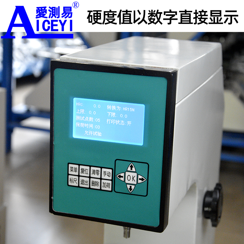 电动数显洛氏硬度计金属