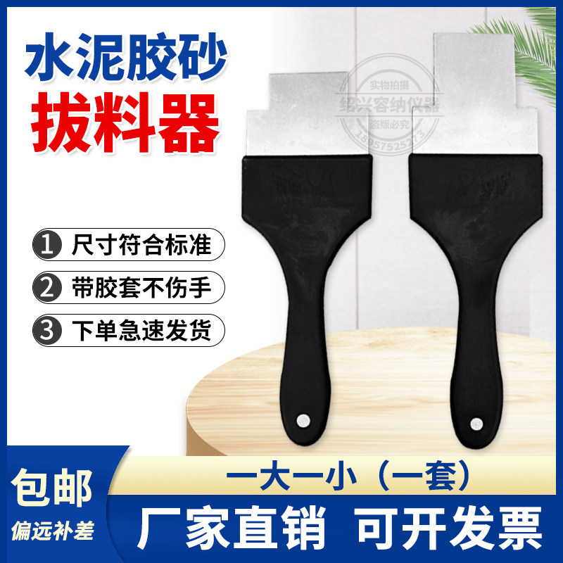 水泥胶砂振实台播料器拨料器水泥胶砂拨料器拨片大小一套工具配件,包装,其它包装袋,淘宝优惠券,粉丝福利购,淘宝优惠卷