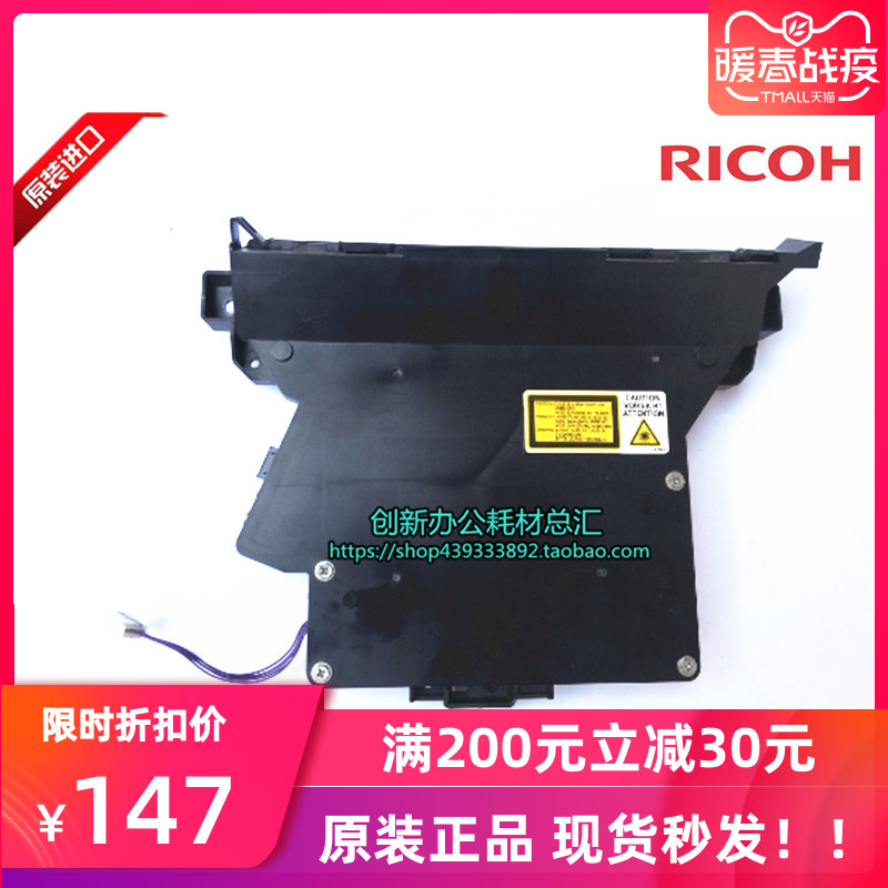 理光mp2014激光器 2014AD 2014D激光头多棱镜电机马达