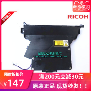 理光mp2014激光器 2014AD 2014D激光头多棱镜电机马达