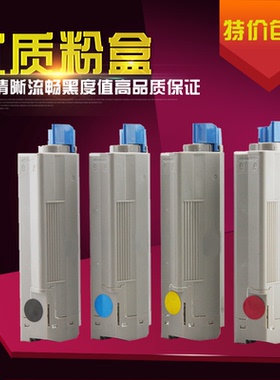 DAT适用OKI C710 C710N C711 C711DN彩色激光打印机粉盒 墨粉粉仓