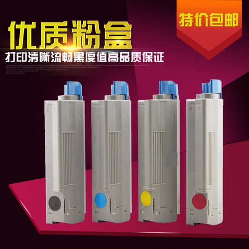 适用彩色激光打印机粉盒