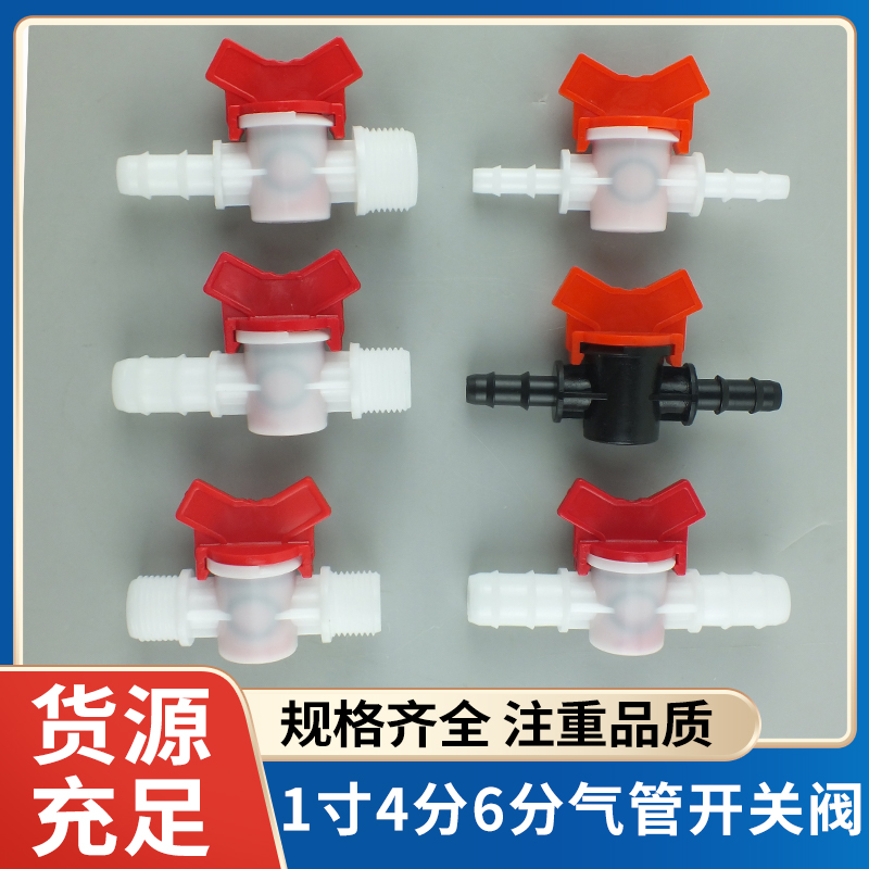 外螺纹开关二通阀门变径旋钮宝塔头软管快插二通阀大流量球阀接头