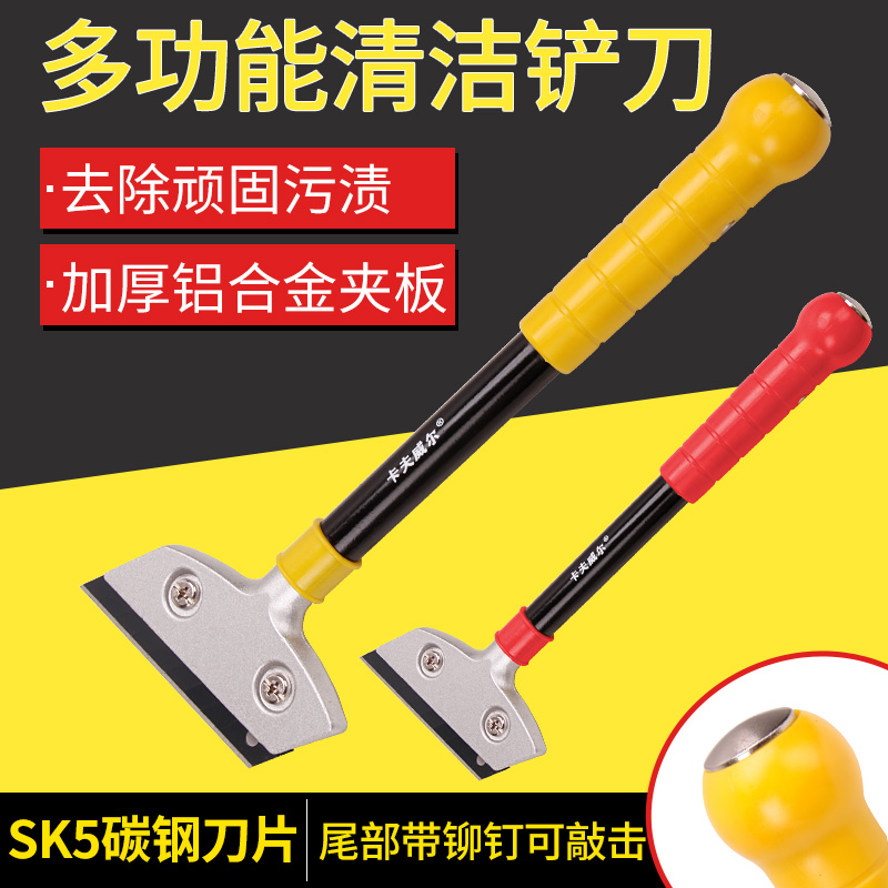卡夫威尔玻璃瓷砖铲刀保洁清洁除胶铲子刮刀片墙壁地板清洁铲刀
