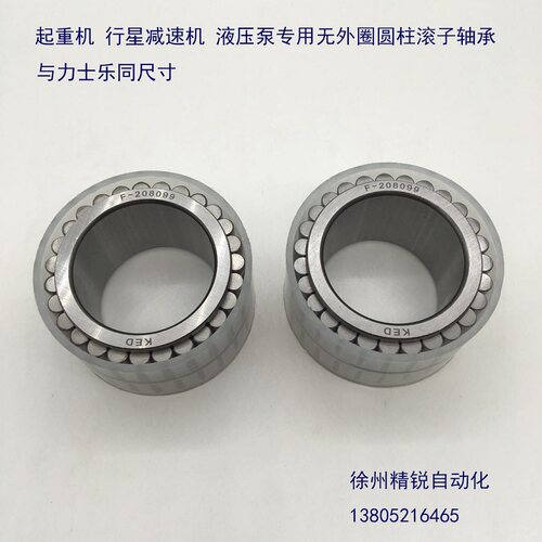 行星回转减速机轴承F-208099F-219012F-219593F-219590RSL182206