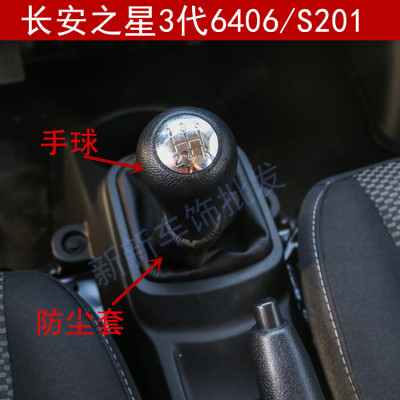 适配新长3代排挡杆6406换