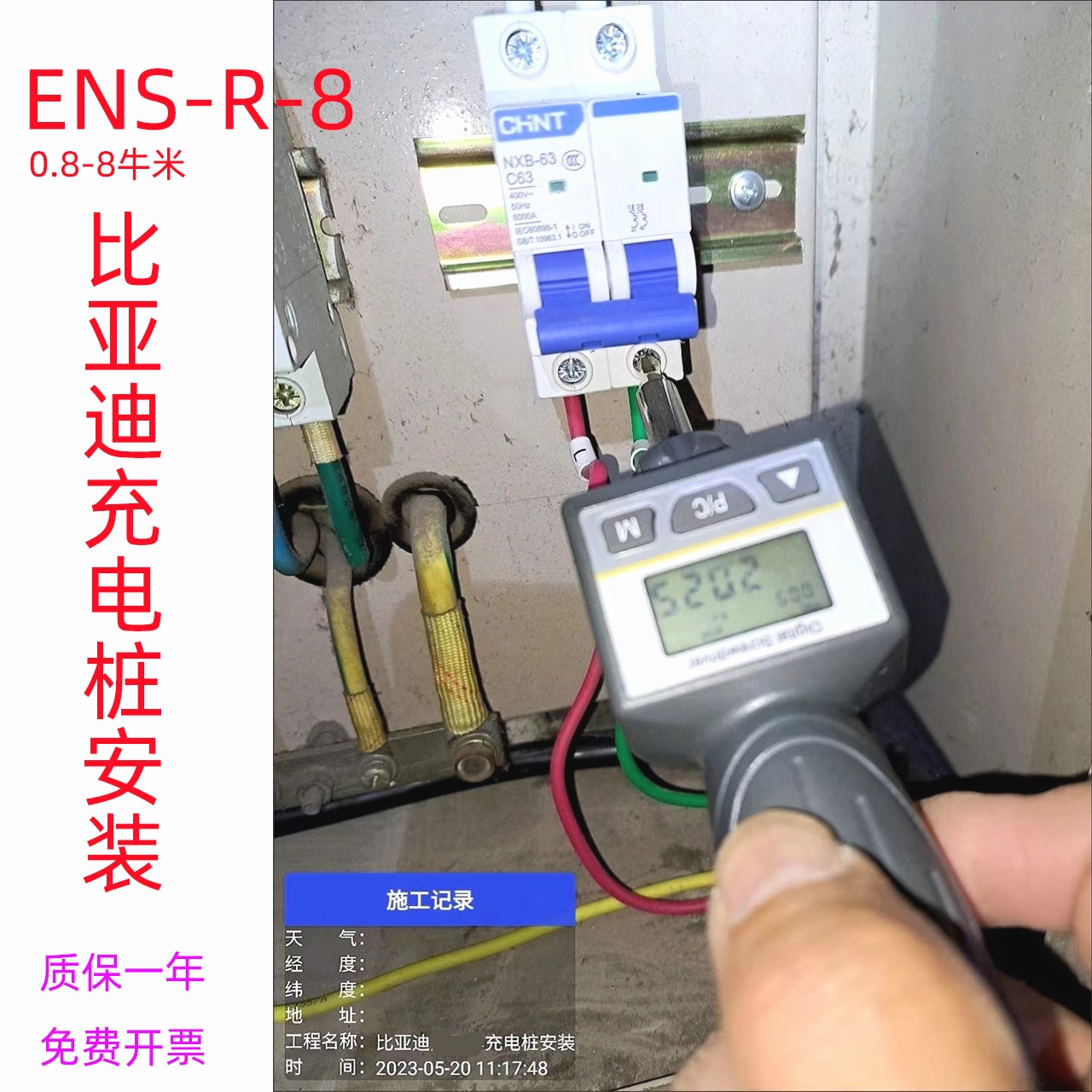 德国进口充电桩数显扭力螺丝刀手动紧固检测可调式十字一字梅花