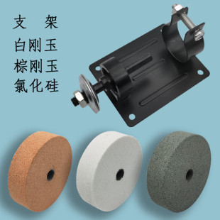 打磨砂轮机小型家用手电钻磨刀砂轮支架磨刀砂轮玉石砂轮石