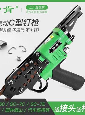 气动C型钉枪SC760B鸡鸽子养殖笼SC7C假山观景树渔网SC7E汽车座椅