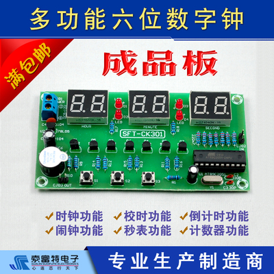 单片机学习多功能六位数
