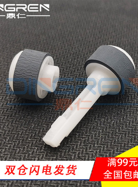 适用 佳能MG3580搓纸轮MG2580 MG3680 MG5580 MG2170 MG2270 MG21