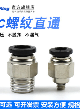 PU PE气动气管接头PC8-02快速直通PC4 6 10 12 16-M5/01/02/03/04