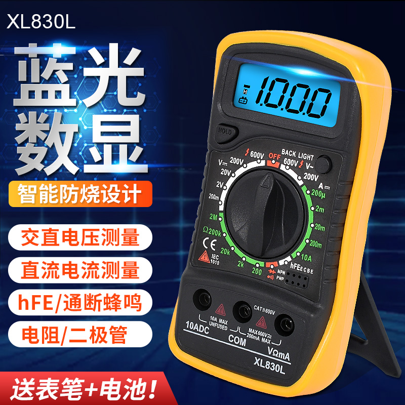 小型数字万用表高精度测