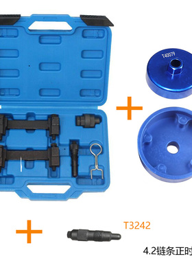 大众奥迪4.2 BVJ发动机正时工具Q7 4.2链条正时工具T40070 T40079