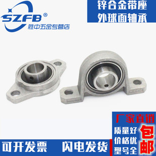 002 轴承座KP 000 006 007 004 锌合金带座立式 003 001 KFL08 005