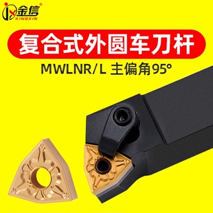 数控刀杆外圆2020K08割刀车刀反刀切断车床普车MWLNR2525机架切刀