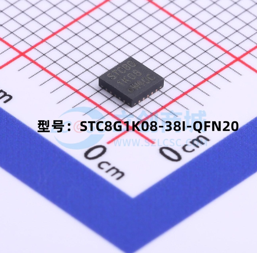 全新原装 STC8G1K08-38I-QFN20 增强型1T 8051单片机 微控制器MCU