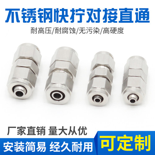 不锈钢快拧直通双头锁母