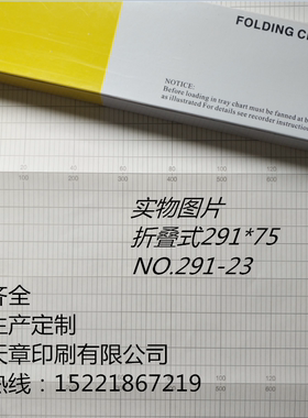 ER UR250折叠川仪横河仪表记录纸西安西北291E-32 上海天章291-23