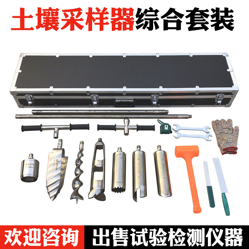 土壤取样器综合套装采螺