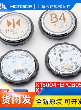西继迅达电梯按钮X15004-EPCB05-X5外呼按钮轿厢按键24V电梯配件