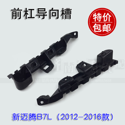 适配迈腾前杠导向槽吊耳