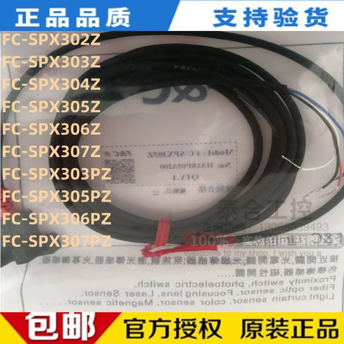 库存现货嘉准FC-SPX303PZ/SPX305PZ/SPX306PZ/SPX307PZ槽型光电开