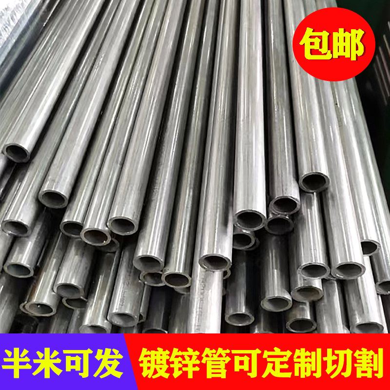 定制4分6分1寸镀锌管镀锌钢管攻丝硬管空心圆管铁水管自来水管子,玩具/童车/益智/积木/模型,其它玩具,淘宝优惠券,粉丝福利购,淘宝优惠卷