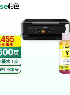 柏色适用爱普生L455墨水EPSONL455Series打印机墨水黄色T6724