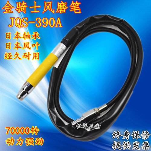 金骑士JQS-390A气动打磨机风磨笔刻磨笔修边机雕刻笔省模抛光机