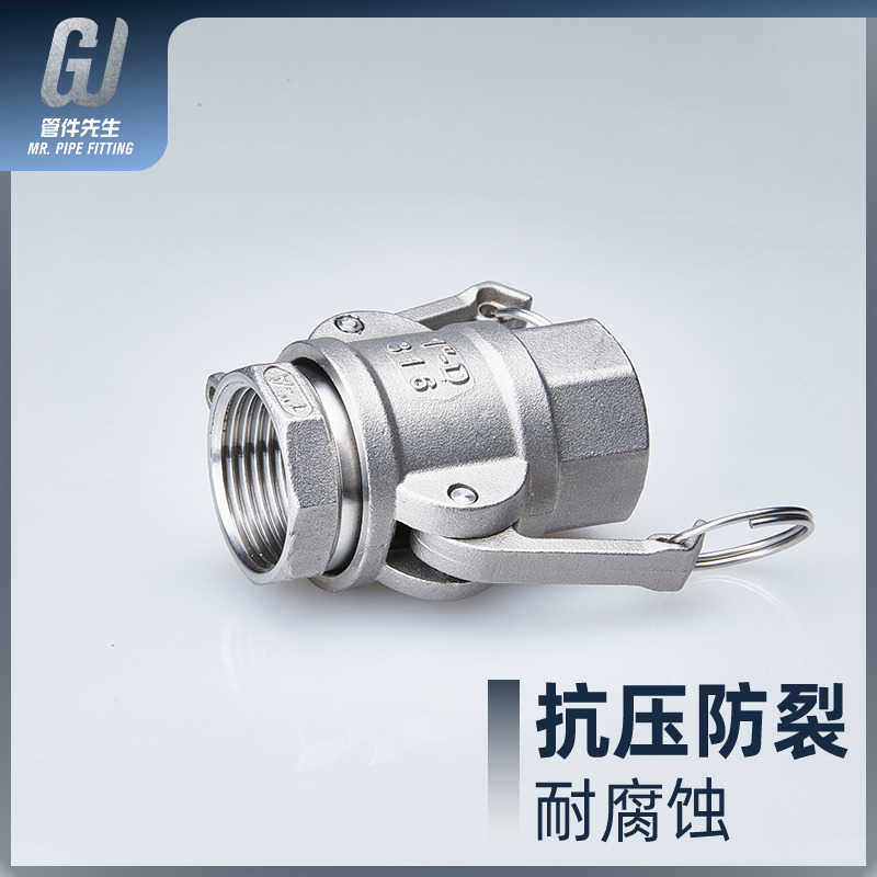 不锈钢快速接头公母型内