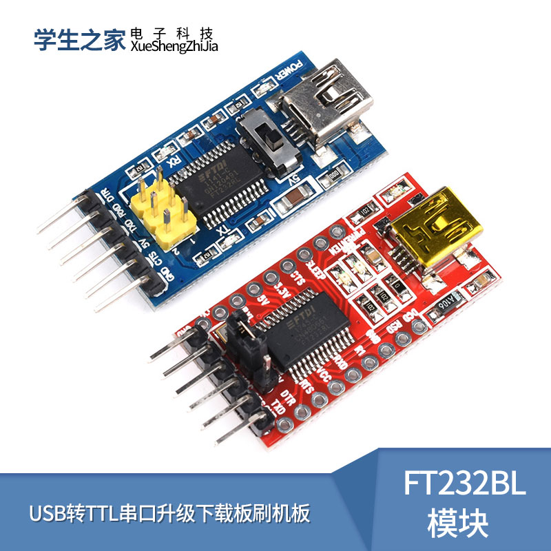 FT232BL模块USB转TTL串口升级下载板刷机板线MINI编程器下载器
