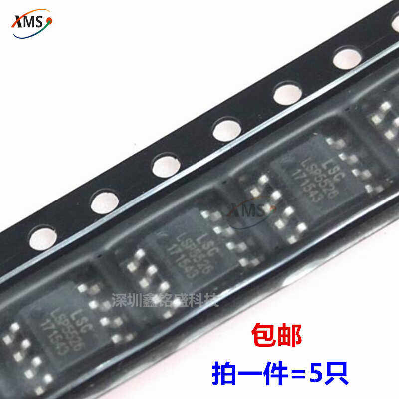 全新原装 LSP5526-S8A LSP5526 SOP-8 降压直流转换器芯片IC
