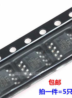 全新原装 LSP5526-S8A LSP5526 SOP-8 降压直流转换器芯片IC