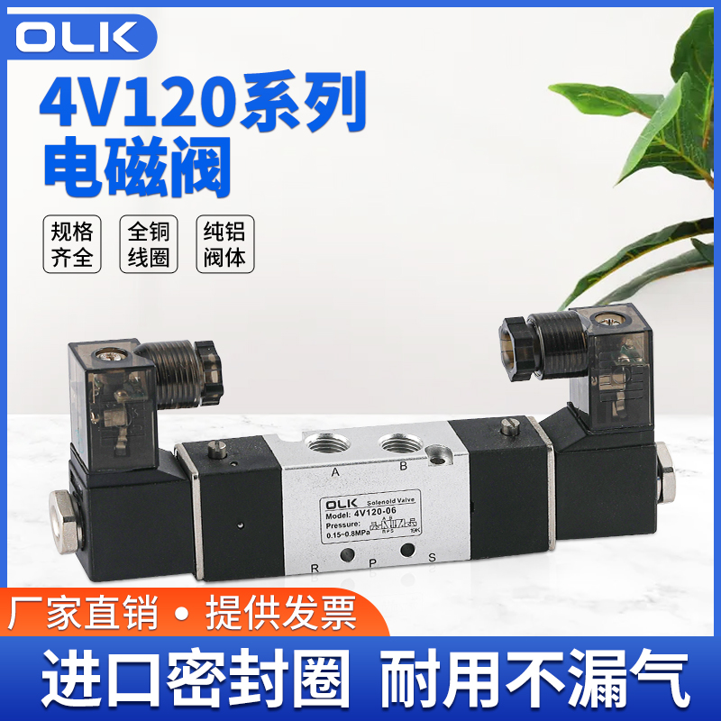 欧雷凯电磁阀二位五通双