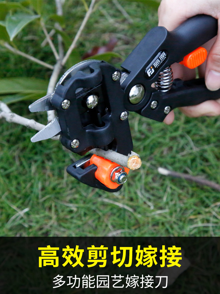 藤原园艺嫁接刀多功能修枝剪芽接刀具刀片u型v型苗木果树嫁接机器