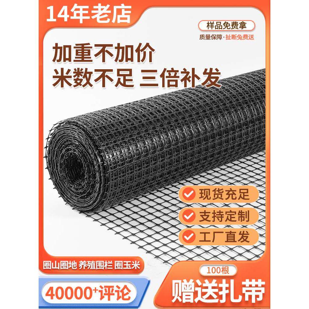 塑料网格养鸡围栏鱼塘殖