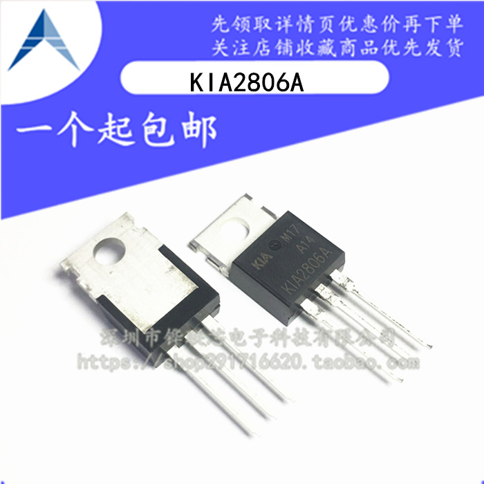 全新原装 KIA2806A 直插TO-220 插件MOS管场效应管 逆变器IC*
