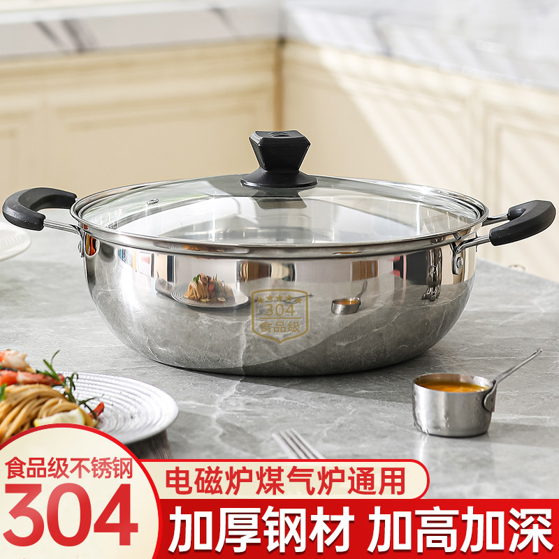 苏泊康加厚汤锅304不锈钢锅火锅电磁炉家用煮锅特厚食品级专用,厨房/烹饪用具,汤锅/汤桶/卤肉桶,淘宝优惠券,粉丝福利购,淘宝优惠卷