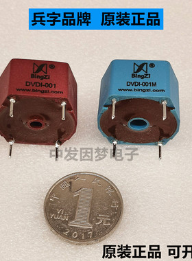 交流电压电流通用互感器DVDI-001M/DVDI-001 北京创四方 兵字现货