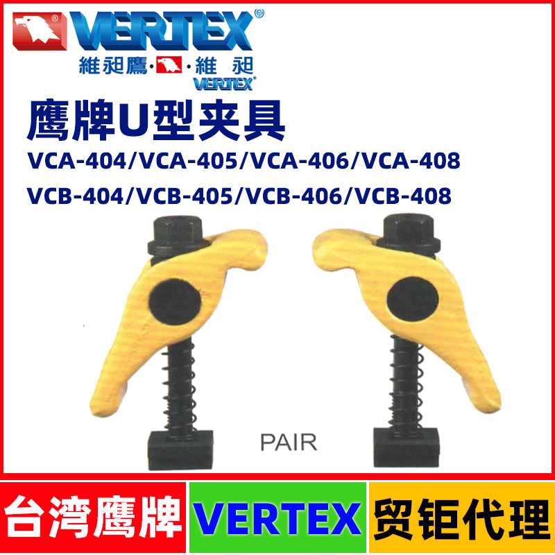 台湾鹰牌型夹具鸟压板铣