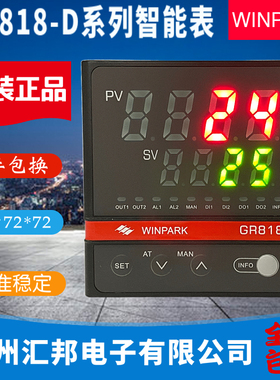 GR818-DT12100常州汇邦温控仪WINPARK汇邦温控GR818-DT12000包邮