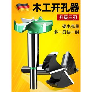 锁扩孔钻孔神器 德国精工三刃木工专用开孔器钻头35木门木板铰链装