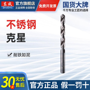 13mm东城 东成麻花钻头金属不锈钢专用合金圆柄打孔直柄8mm钻孔1