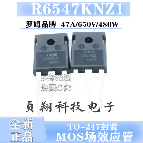 全新 R6547KNZ1 R6547 47A 650V MOS场效应管 TO-247下单前请咨询
