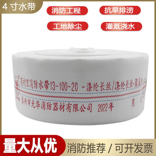 消防水带寸型聚氨酯管耐