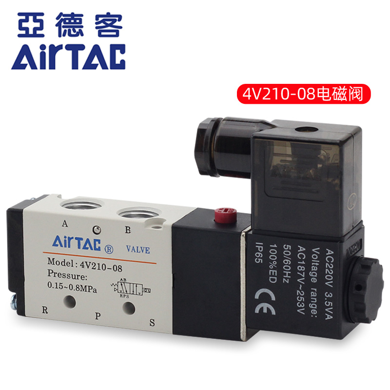 亚德客4V210-08电磁阀官方旗舰店24V电子阀4v310换向控制气阀220V
