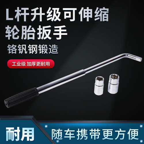 伸缩轮胎扳手加长省力套筒汽车摩托车随车拆卸换轮胎维修汽修工具