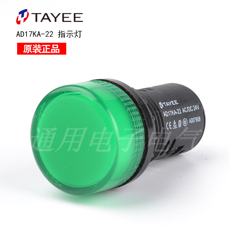 【】上海天逸TAYEE指示信号灯 AD17KA-22/G 220v led信号灯